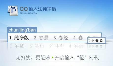 最好用的输入法有哪些?电脑输入法大比较