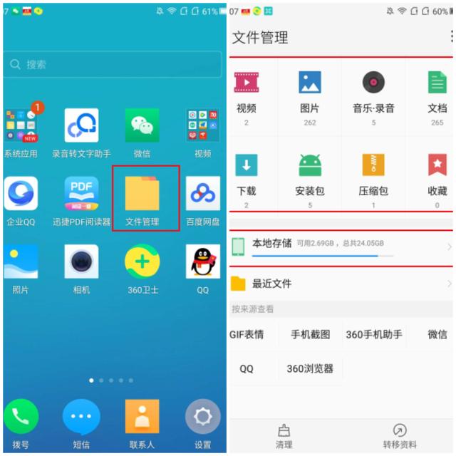 手机内存不足?不要胡乱清理了,学会了让手机空间瞬间释放!