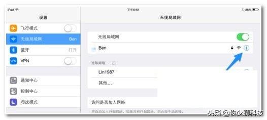 ipad连不上wifi怎么办?ipad连不上wifi的解决方法