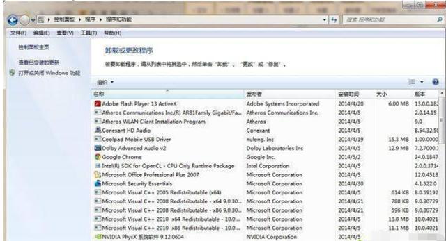 电脑软件卸载不了怎么办,解决电脑软件无法卸载的方法