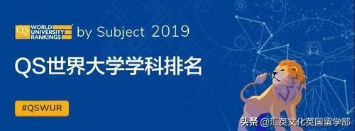 Ӣ����ѧ��QS 2019ѧ��������¯��Ӣ����ѧ13��רҵȫ���һ��