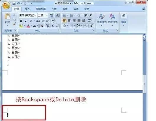 Word小技巧:三步轻松删除多余的分页符!