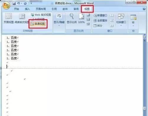 Word小技巧:三步轻松删除多余的分页符!