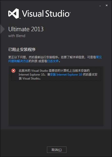 Win7系统安装IE11浏览器!