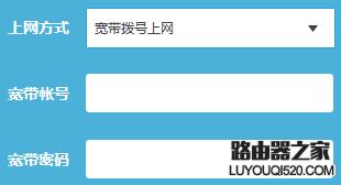 tp-link路由器宽带密码如何修改?