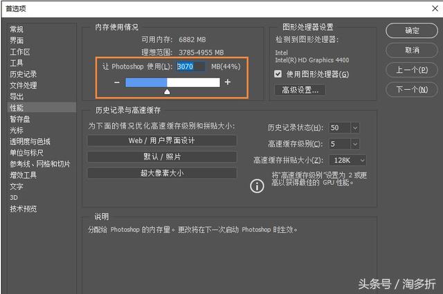 打开PS提示暂存盘已满 PS暂存盘已满怎么清理或扩大?
