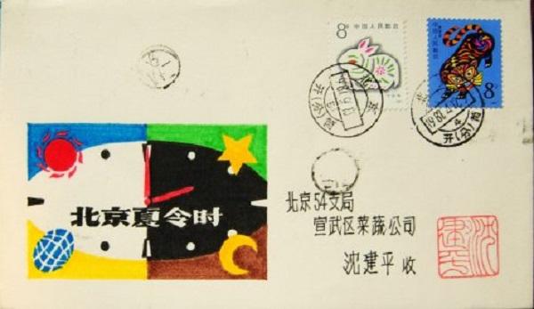 夏令时是怎么回事儿~