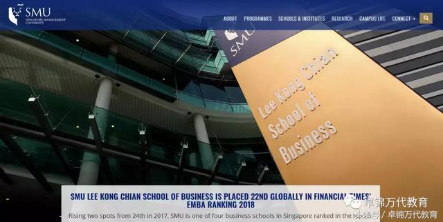 2019年新加坡管理大学SMU研究生申请说明