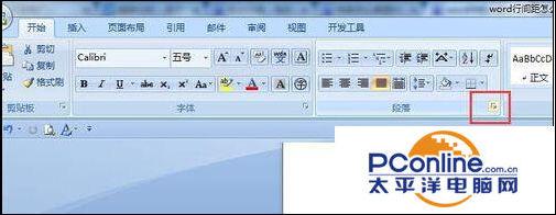 word行距怎么设置?