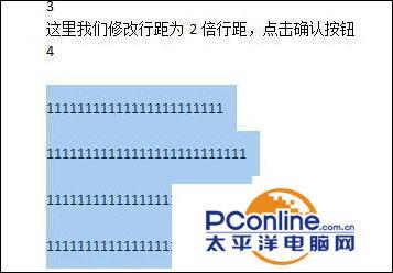 word行距怎么设置?