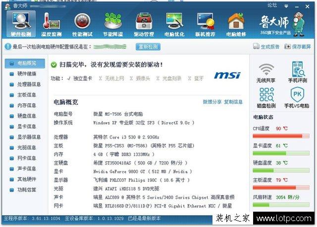 电脑蓝屏到底是什么鬼?为什么电脑开机会蓝屏?几招解决电脑蓝屏