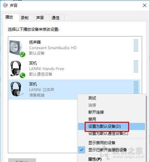 电脑如何连接蓝牙耳机?Win10系统电脑配对蓝牙耳机的方法
