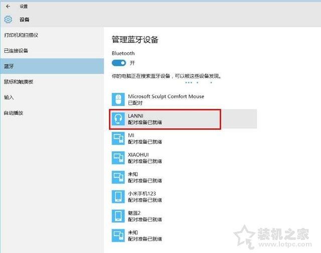 电脑如何连接蓝牙耳机?Win10系统电脑配对蓝牙耳机的方法