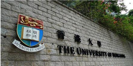 香港大学录取分数线