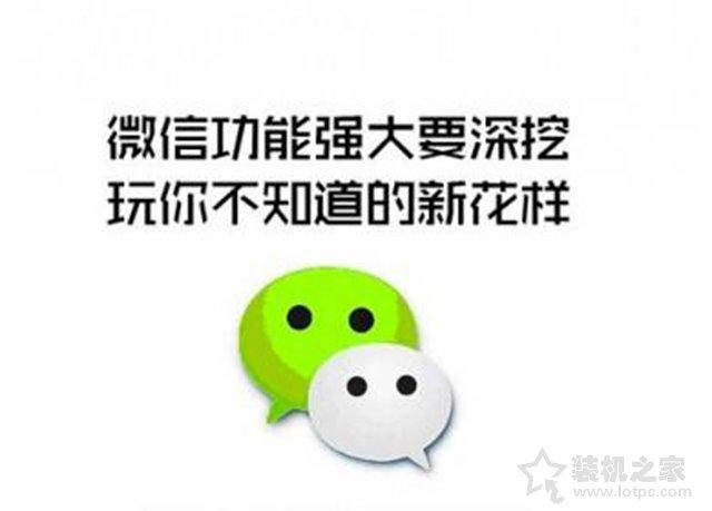 ΢�����Ⱥ����Ϣ���ֻ���΢��Ⱥ����Ϣ������ͼ�Ľ̳�