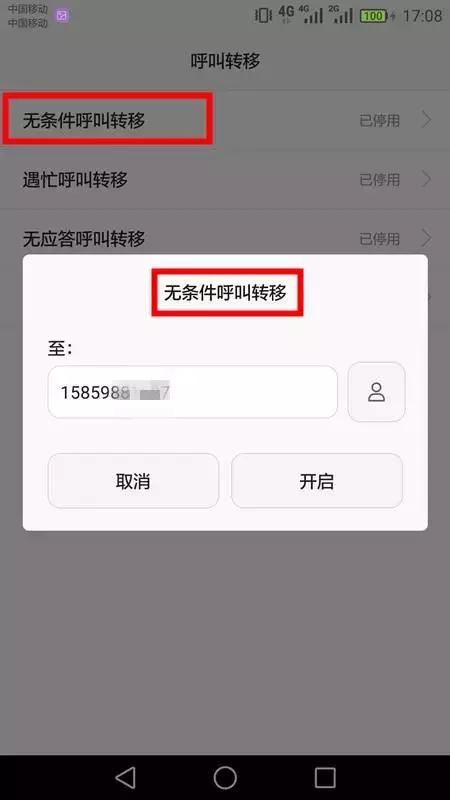 ��һ����֪�����ֻ��еġ�����ת�ơ������������ã�