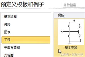 简单直白的基本电路图绘制方法!(附图文)