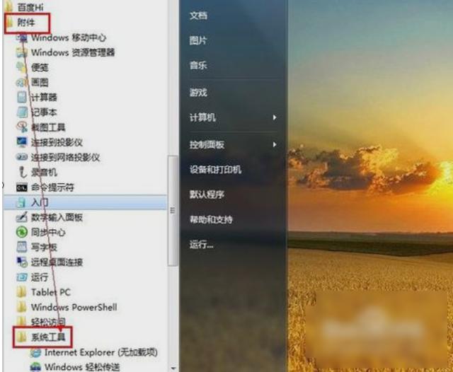 电脑关机慢怎么办?教你一招,开机10秒不是梦