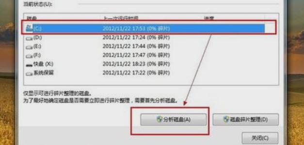 电脑关机慢怎么办?教你一招,开机10秒不是梦