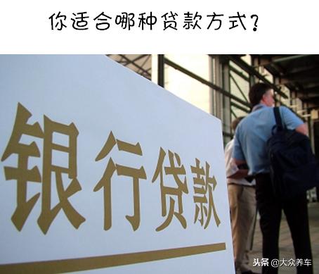 第一次贷款买车,3个流程,6个注意事项都在这里了