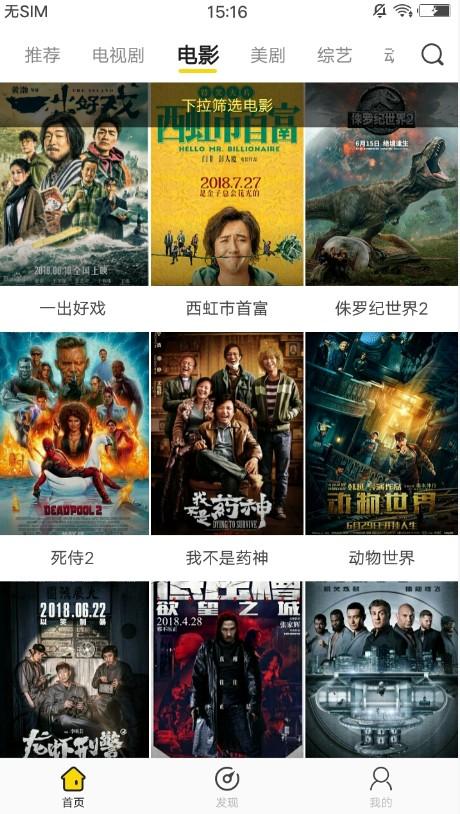 建议收藏:五款免费手机追剧看电影神器,一年能省好几百会员费!