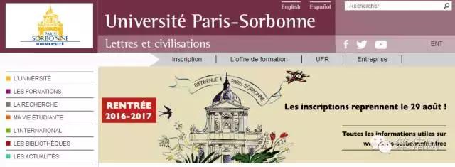 十所你不得不关注的法国公立大学