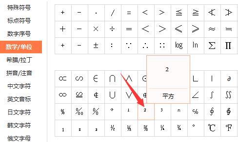 常见的数学符号怎么打呢?比如根号?平方?上下角标?