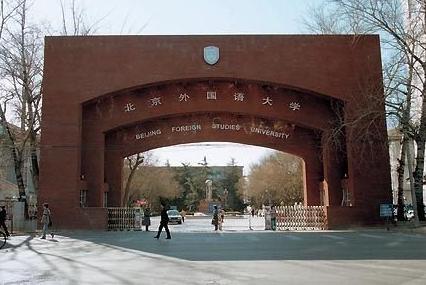 北京外国语大学网络教育多少学分才能毕业?学制多长?