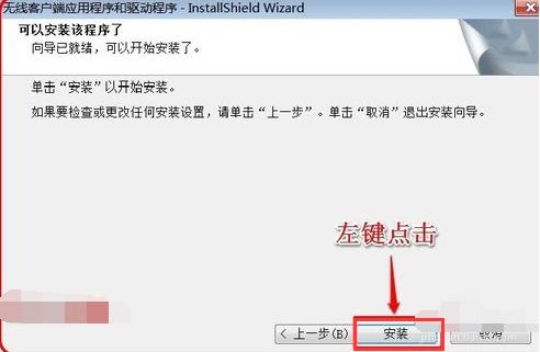 win7无线网卡驱动怎么安装?还在为不能上网犯愁吗