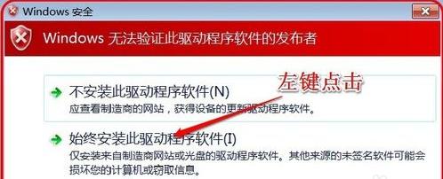 win7无线网卡驱动怎么安装?还在为不能上网犯愁吗
