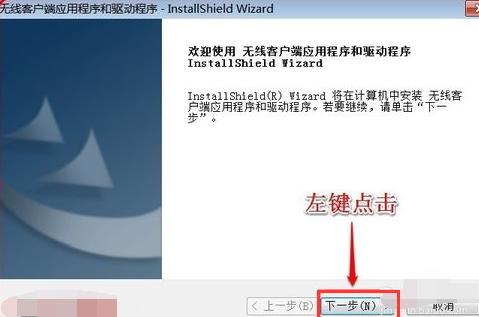 win7无线网卡驱动怎么安装?还在为不能上网犯愁吗