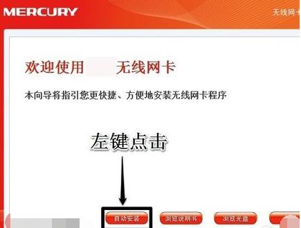win7无线网卡驱动怎么安装?还在为不能上网犯愁吗