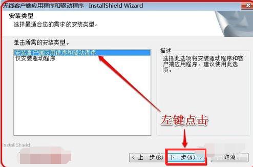 win7无线网卡驱动怎么安装?还在为不能上网犯愁吗