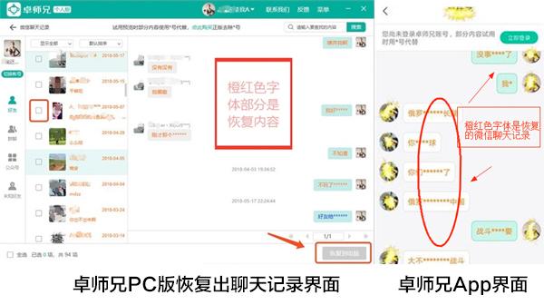 微信误删聊天记录怎么恢复?掌握技巧,轻松找回