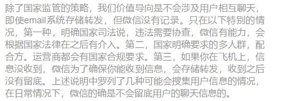 微信误删聊天记录怎么恢复?掌握技巧,轻松找回