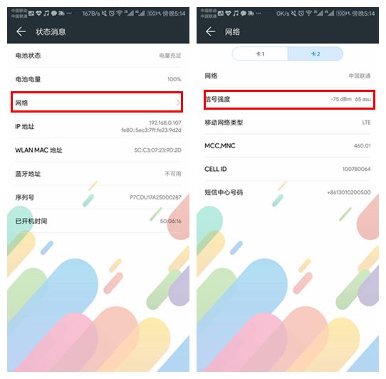 手机信号满格网速却很慢?教你3招提升网速!