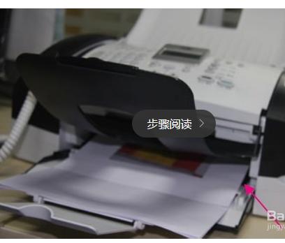 传真机的使用教程(附图)