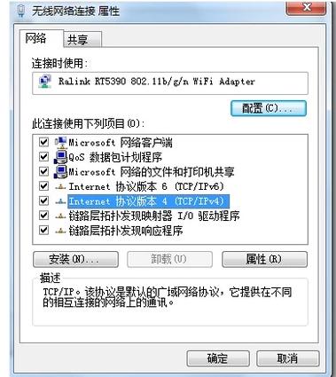 怎样修改电脑IP地址,修改电脑IP地址的方法