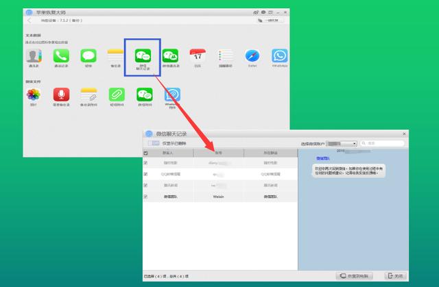 iTunes备份你真的会用吗?
