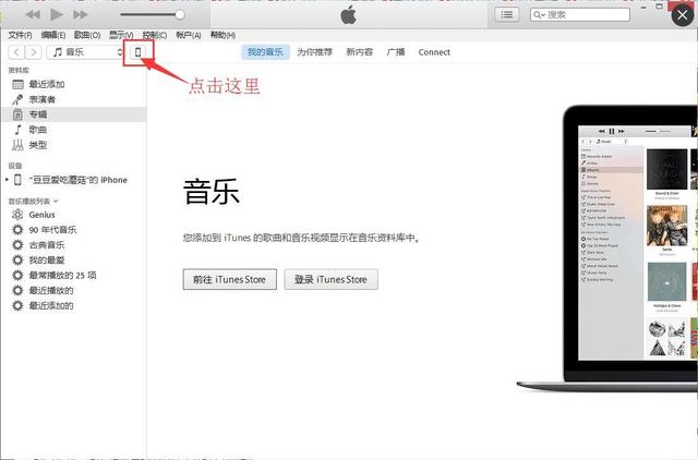 iTunes备份你真的会用吗?