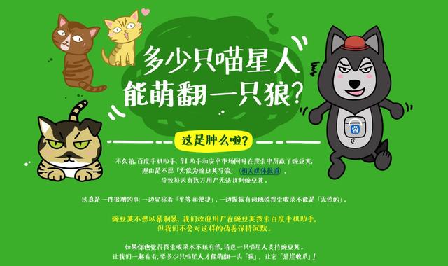 曾经是国内最大的应用商店,最终被卖,豌豆荚是如何衰败的?