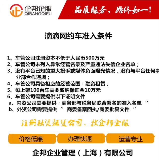 【滴滴打车】滴滴打车加盟火爆招商中!
