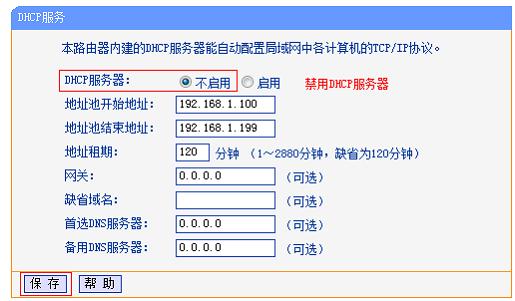手把手教你怎么设置连接两个无线路由器上网