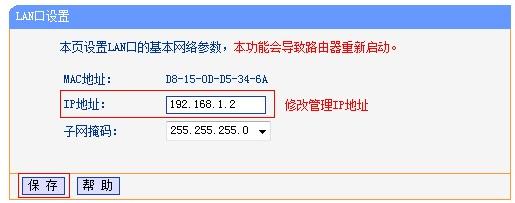手把手教你怎么设置连接两个无线路由器上网