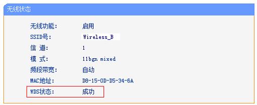 手把手教你怎么设置连接两个无线路由器上网