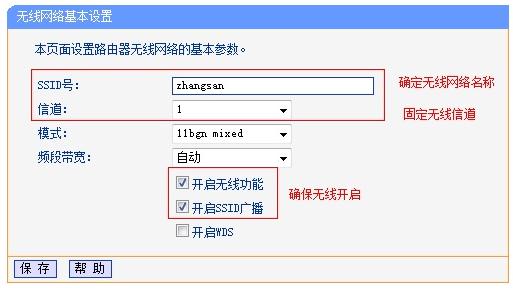 手把手教你怎么设置连接两个无线路由器上网