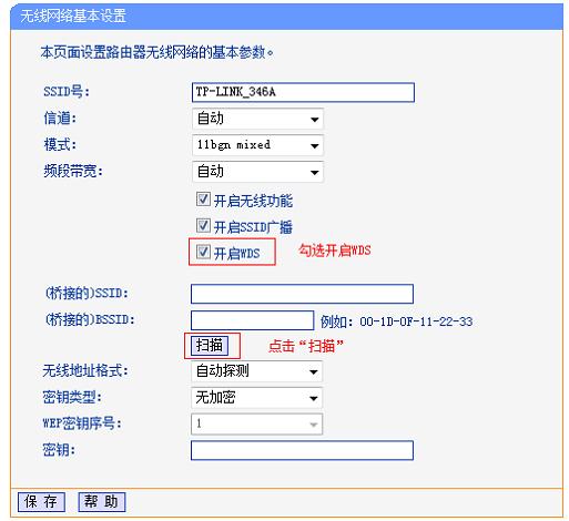 手把手教你怎么设置连接两个无线路由器上网