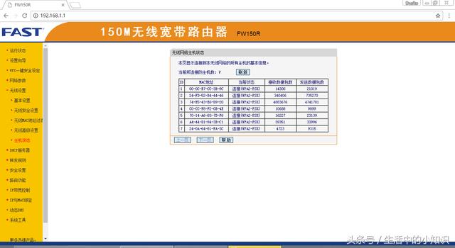 路由器静态ip怎么设置