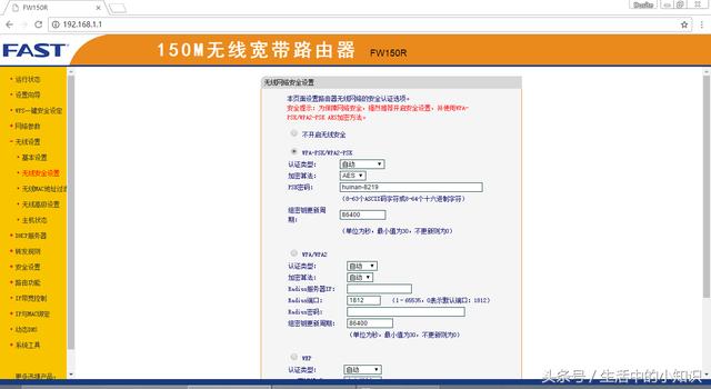 路由器静态ip怎么设置