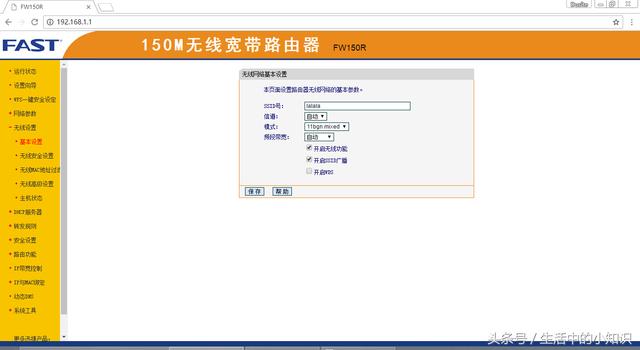 路由器静态ip怎么设置